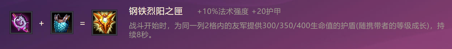 金铲铲之战霜卫首领技能属性装备介绍