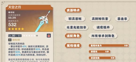 原神常驻卡池中的武器都有那些