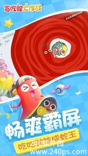 贪吃蛇大作战怎么绑定情侣关系贪吃蛇大作战绑定情侣关系的方法