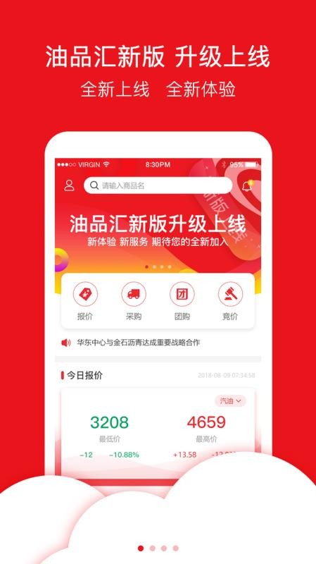 油品汇图7