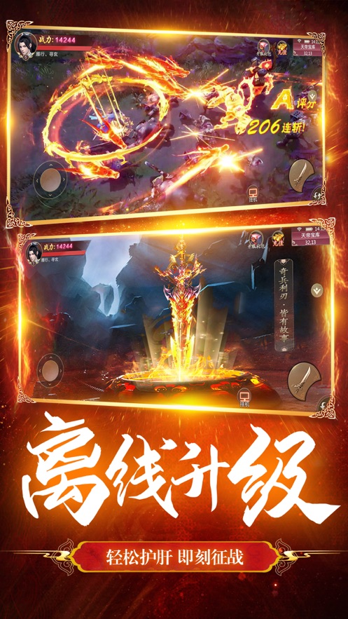 修罗剑神紫府苍穹破解版图5