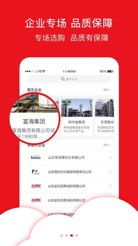油品汇图5