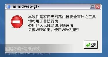 无线网络密码破解WPA-WPA2教程图文介绍包教包会