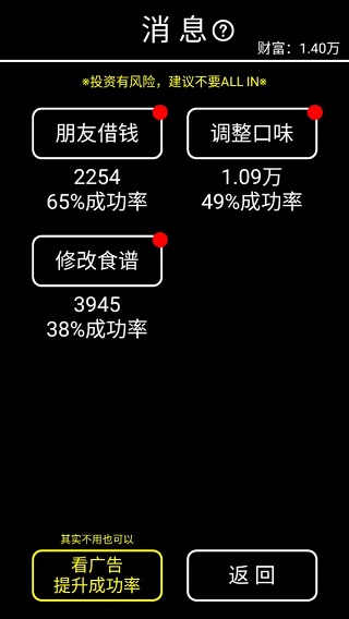 摆摊模拟器2022破解版安卓版