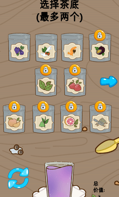 奶茶的故事最新版图7