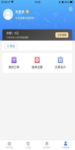 医健云联图3