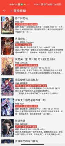 蚂蚁小说图5