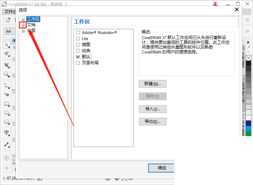 coreldraw设置出血位教程