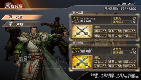 真三国无双7秘武，蜀国猛将终极秘武指南