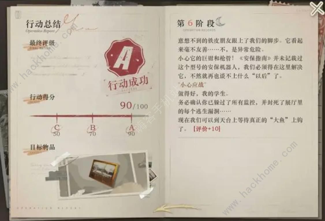 重返未来1999以盗制盗足球比赛A级攻略以盗制盗足球怎么高分通关