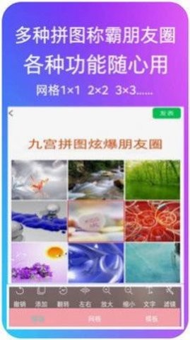 拼图美化图5