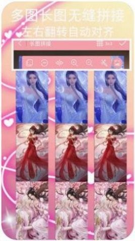 拼图美化图3