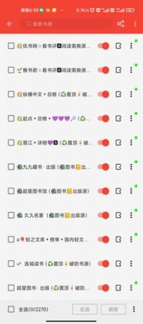 蚂蚁小说图4