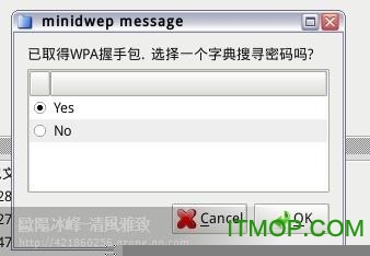 无线网络密码破解WPA-WPA2教程图文介绍包教包会