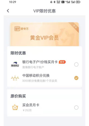 爱奇艺vip免费领取2021爱奇艺会员免费领取的渠道有哪些