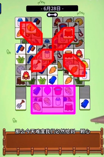 羊了个羊6.28关卡攻略羊羊大世界6月28日每日一关通关流程