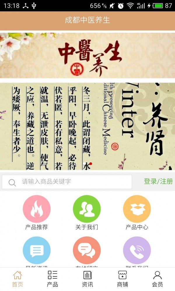 养生app哪个好-每日养生app-养生与保健按摩app