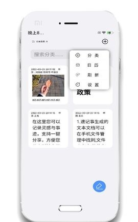 小记事备忘录图2
