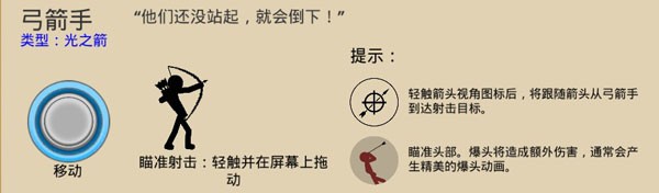 stickman魔改版恶魔fm