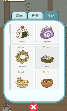 奶茶的故事最新版图2