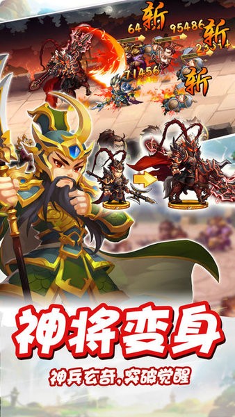 雷鸣三国破解版