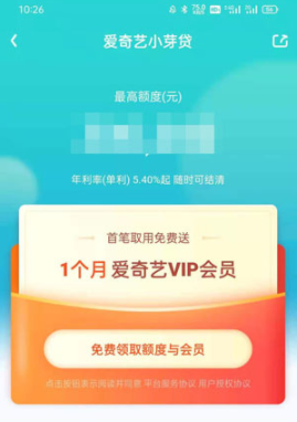 爱奇艺vip免费领取2021爱奇艺会员免费领取的渠道有哪些