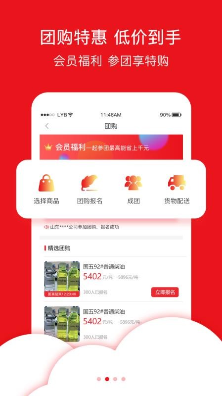 油品汇图6