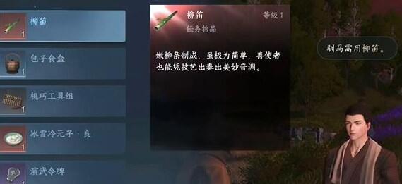 逆水寒手游倔马难行任务如何完成