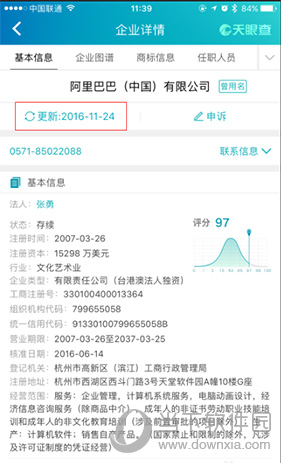 天眼查怎么看公司好坏企业信息查询方法介绍