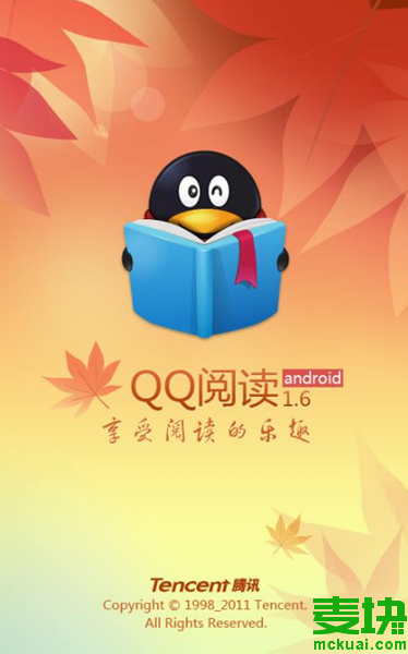 qq阅读会员可以看所有书吗qq阅读会员有什么用