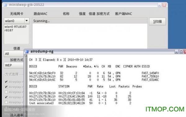 无线网络密码破解WPA-WPA2教程图文介绍包教包会