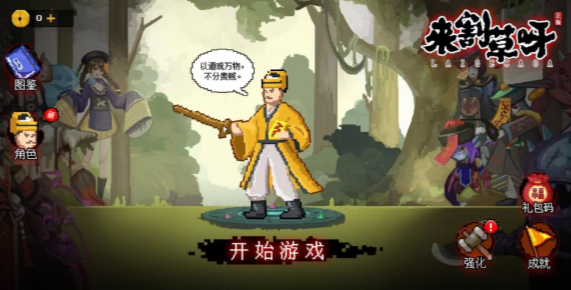 地下城来割草呀图5