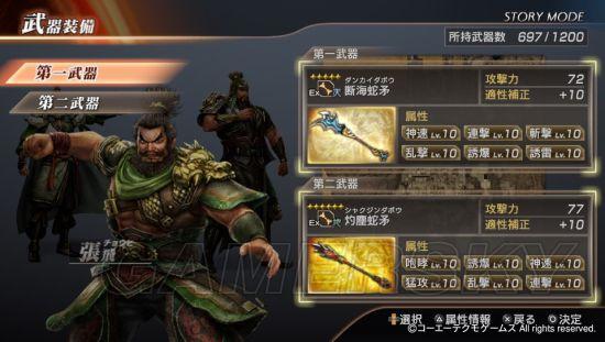 真三国无双7秘武，蜀国猛将终极秘武指南