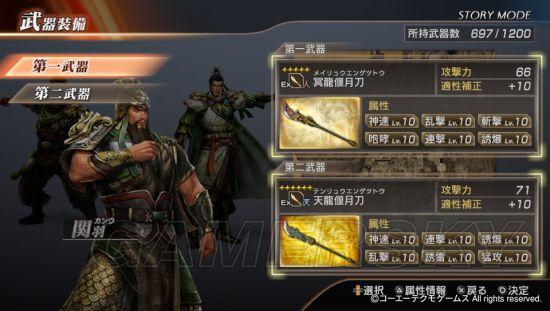 真三国无双7秘武，蜀国猛将终极秘武指南