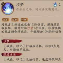 阴阳师式神千姬厉害吗-阴阳师式神千姬技能介绍