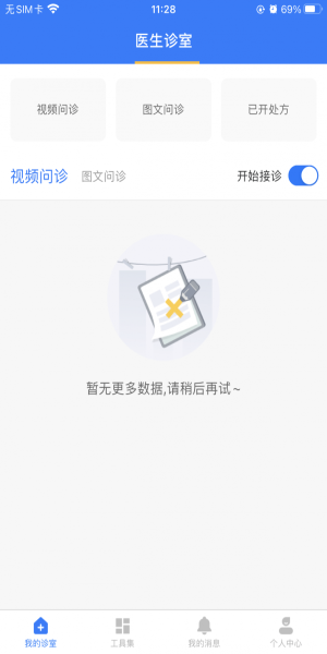医健云联图2