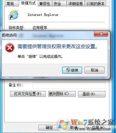 Win7任务栏浏览器打开不是主页的解决方法IE或其他浏览器