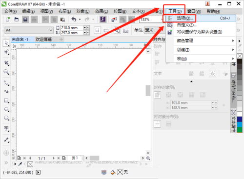 coreldraw设置出血位教程