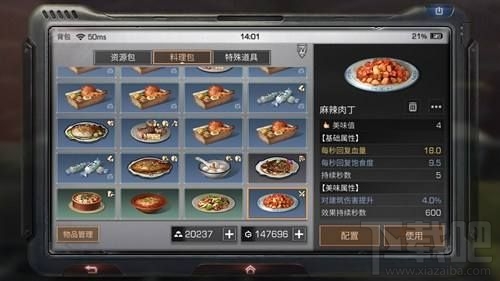 明日之后柠檬水怎么制作柠檬料理食谱合集一览