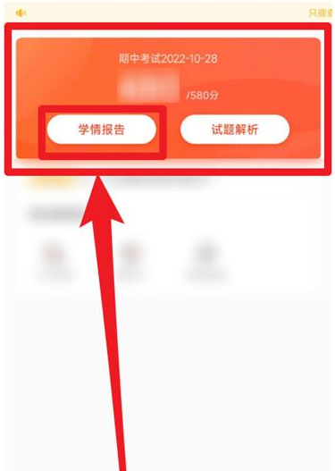 好分数app怎么查成绩