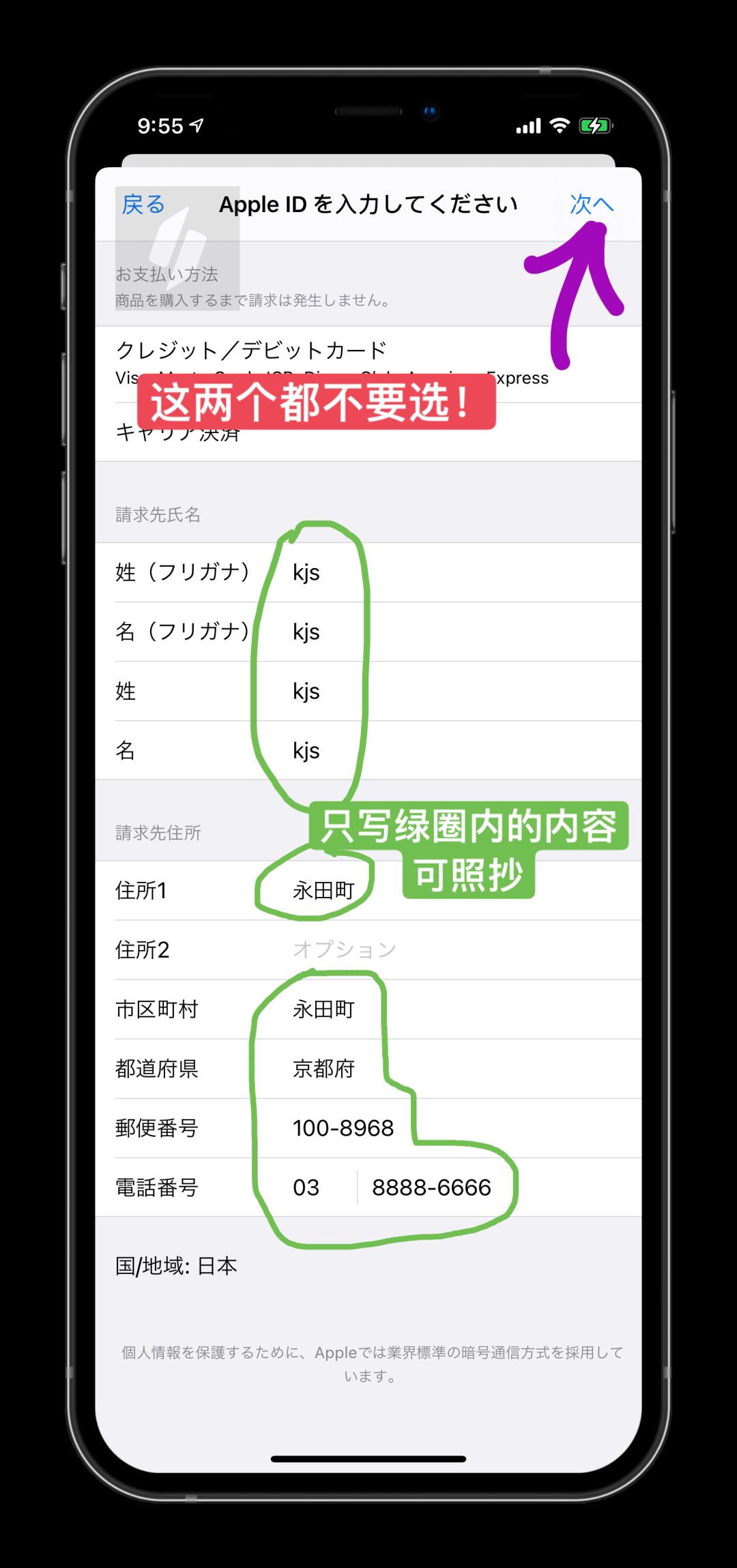 苹果日区账号怎么注册appleid日本账号注册教程