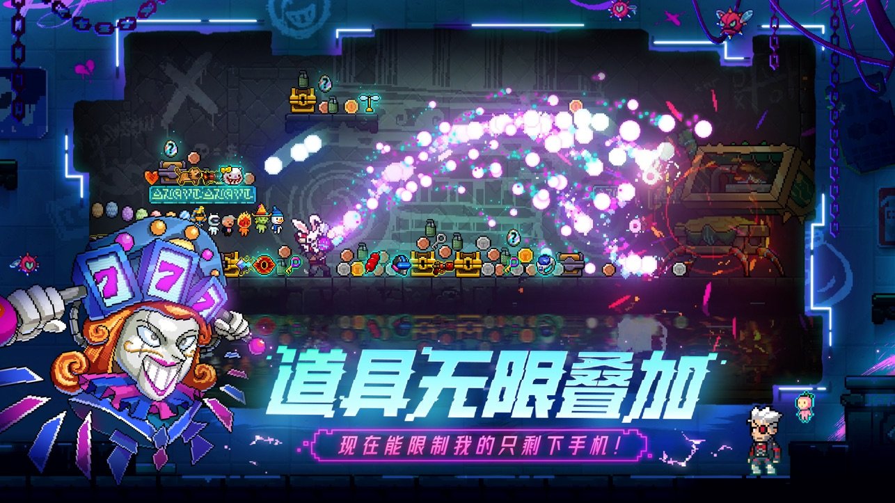 霓虹深渊无限内置修改器