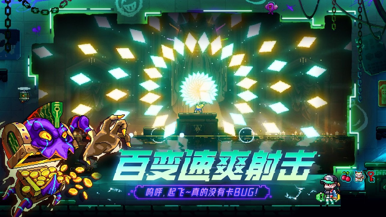 霓虹深渊无限内置修改器