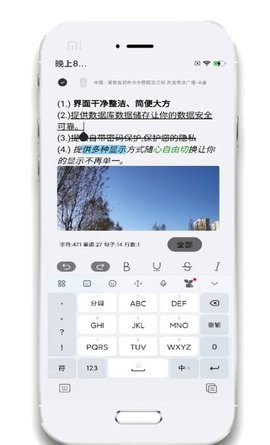 小记事备忘录图3