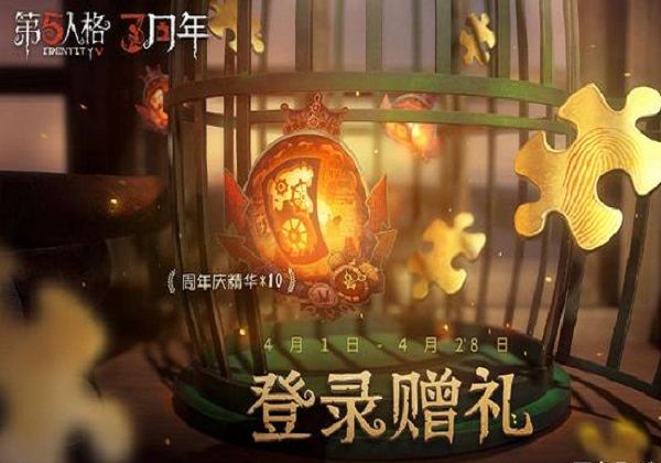 第五人格三周年有打折卡吗第五人格打折卡金皮能用吗