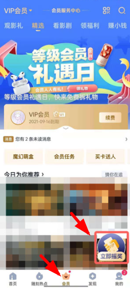 爱奇艺vip免费领取2021爱奇艺会员免费领取的渠道有哪些