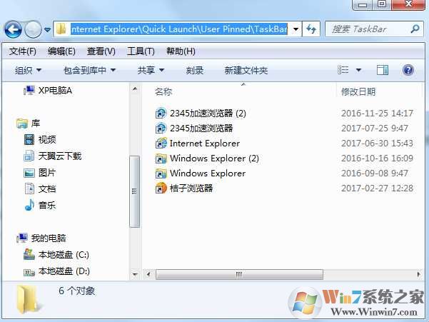 Win7任务栏浏览器打开不是主页的解决方法IE或其他浏览器