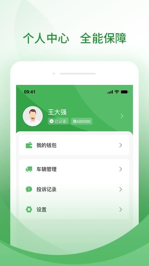 牧原通司机图5