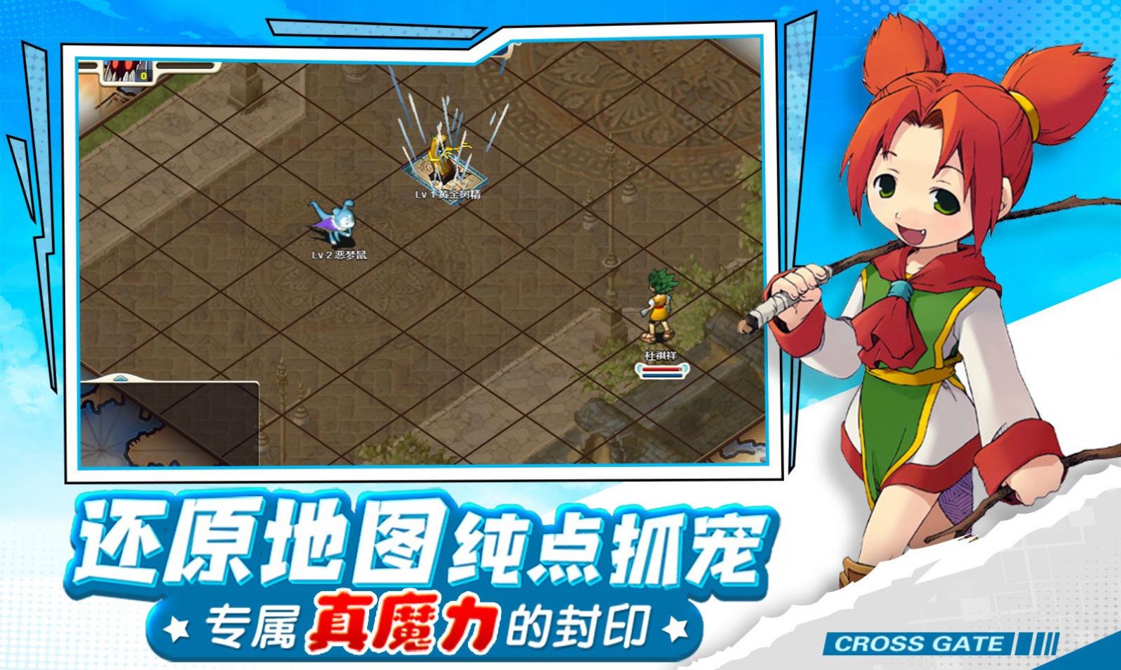 法兰勇者图1