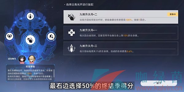 崩坏星穹铁道1.2评书奇谭第五折柳暗花明通关攻略